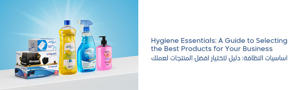Choosing Hygiene Essentials: A Guide for Businesses