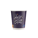 500 Pieces Ramadan Kareem Printed Double Wall Paper Cup 8 Oz