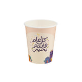 1000 Pieces Ramadan Kareem Single Wall Paper Cup 8 Oz
